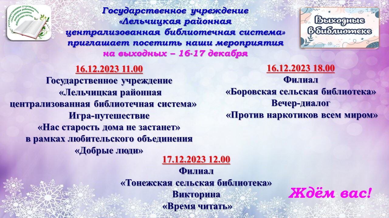Афиша выходного дня